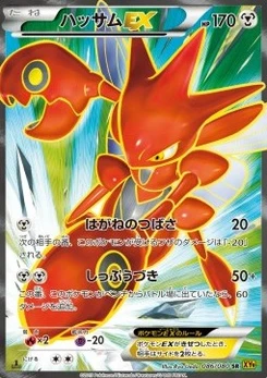 Pokémon-Karte Scizor EX 086/000