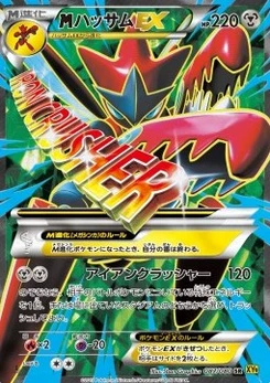 Pokémon-Karte Scizor 087/000