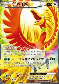 Pokémon-Karte Ho-Oh EX 088/000