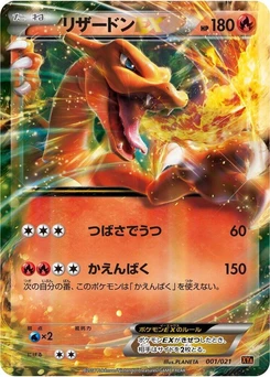 Pokémon-Karte Charizard EX 001/000