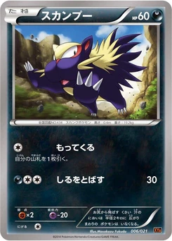 Pokémon-Karte Stunky 006/000
