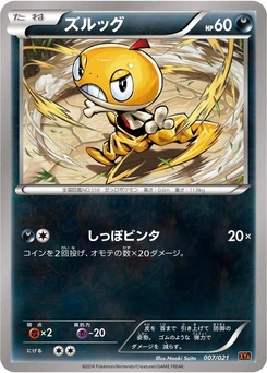 Pokémon-Karte Scraggy 007/000
