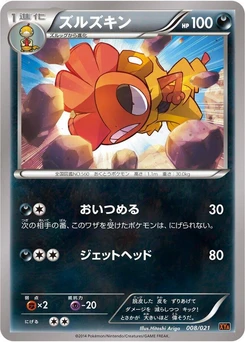 Pokémon-Karte Scrafty 008/000