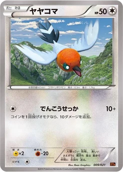 Pokémon-Karte Fletchling 009/000