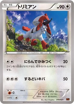 Pokémon-Karte Furfrou 010/000