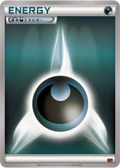 Pokémon-Karte Darkness Energy 023/000