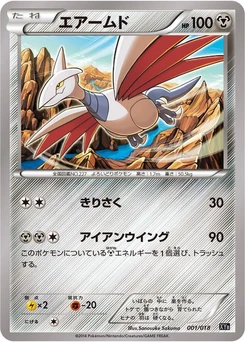 Pokémon-Karte Skarmory 001/000
