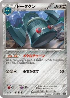 Pokémon-Karte Bronzong 003/000
