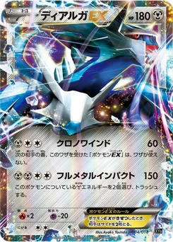 Pokémon-Karte Dialga EX 004/000