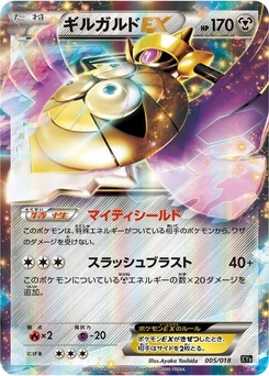 Pokémon-Karte Aegislash EX 005/000