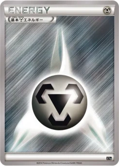 Pokémon-Karte Metal Energy 020/000