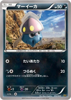 Pokémon-Karte Inkay 003/000