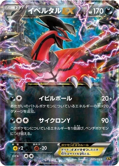 Pokémon-Karte Yveltal EX 005/000