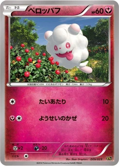 Pokémon-Karte Swirlix 009/000