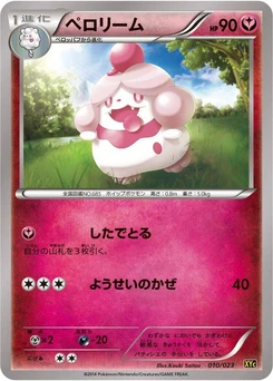 Pokémon-Karte Slurpuff 010/000