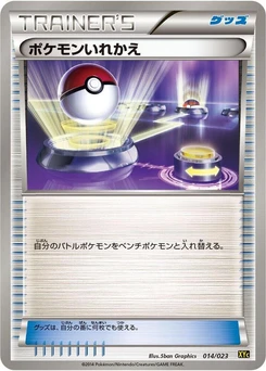 Pokémon-Karte Switch 014/000