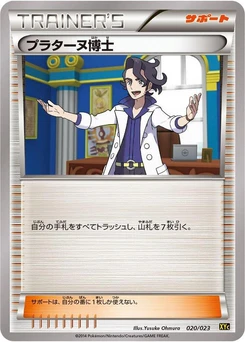 Pokémon-Karte Professor Sycamore 020/000