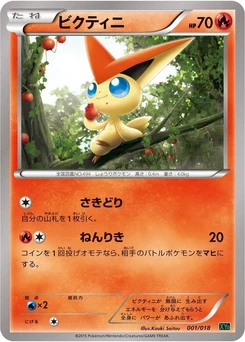 Pokémon-Karte Victini 001/000