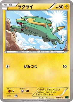 Pokémon-Karte Electrike 002/000