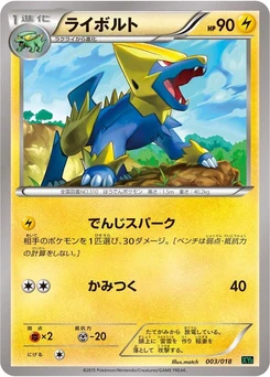 Pokémon-Karte Manectric 003/000