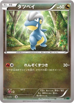 Pokémon-Karte Bagon 004/000