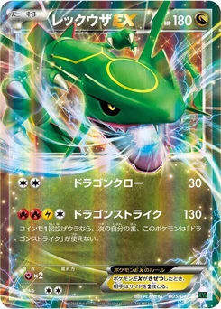 Pokémon-Karte Rayquaza EX 005/000