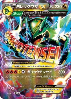 Pokémon-Karte M Rayquaza EX 006/000