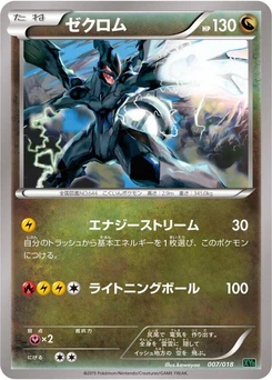 Pokémon-Karte Zekrom 007/000