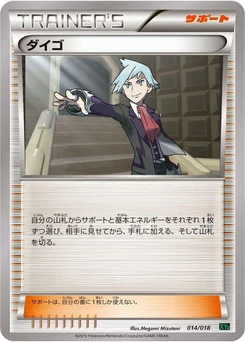 Pokémon-Karte Steven 014/000