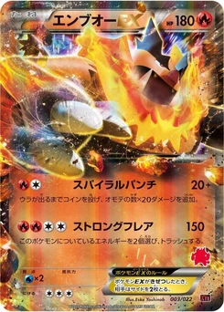 Pokémon-Karte Emboar EX 003/000