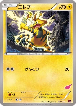 Pokémon-Karte Electabuzz 005/000