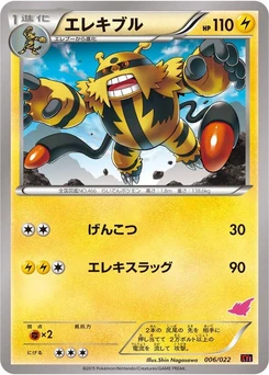 Pokémon-Karte Electivire 006/000