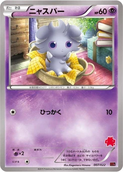 Pokémon-Karte Espurr 007/000
