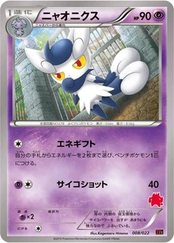 Pokémon-Karte Meowstic 008/000