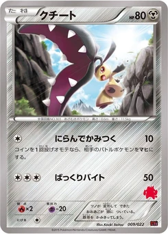 Pokémon-Karte Mawile 009/000