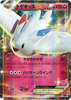 Pokémon-Karte Togekiss EX 010/000