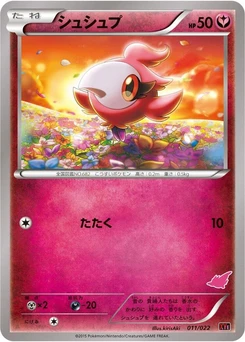 Pokémon-Karte Spritzee 011/000