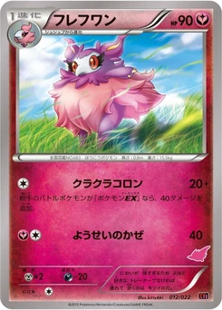 Pokémon-Karte Aromatisse 012/000