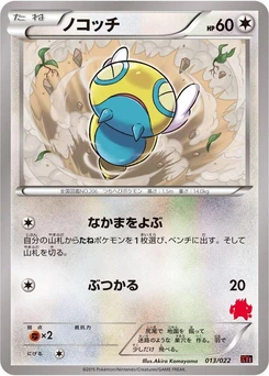 Pokémon-Karte Dunsparce 013/000