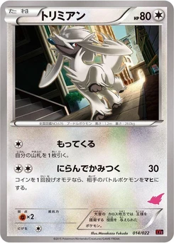Pokémon-Karte Furfrou 014/000