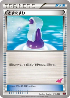 Pokémon-Karte Potion 016/000