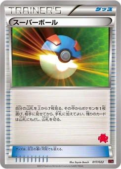 Pokémon-Karte Great Ball 017/000