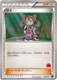 Pokémon-Karte Shauna 020/000