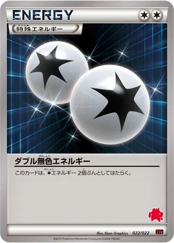 Pokémon-Karte Double Colorless Energy 022/000