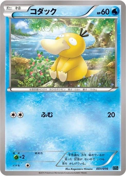Pokémon-Karte Psyduck 001/000