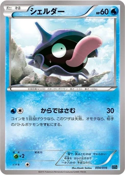 Pokémon-Karte Shellder 004/000