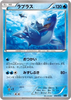 Pokémon-Karte Lapras 006/000