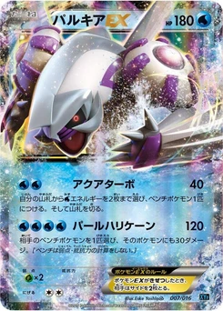 Pokémon-Karte Palkia EX 007/000