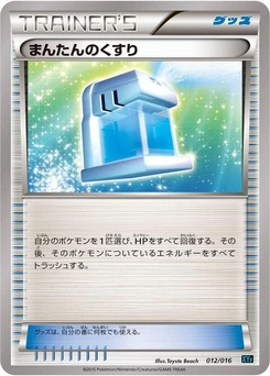 Pokémon-Karte Max Potion 012/000