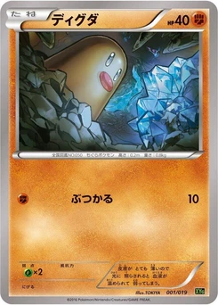 Pokémon-Karte Diglett 001/000